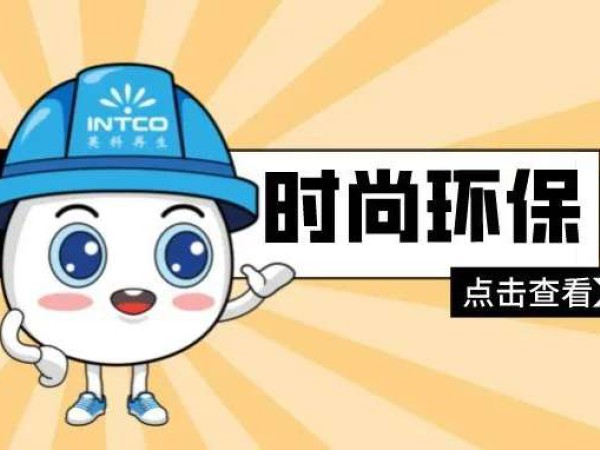 再生塑料：从前以次充好；如今时尚环保，怎么发生的？