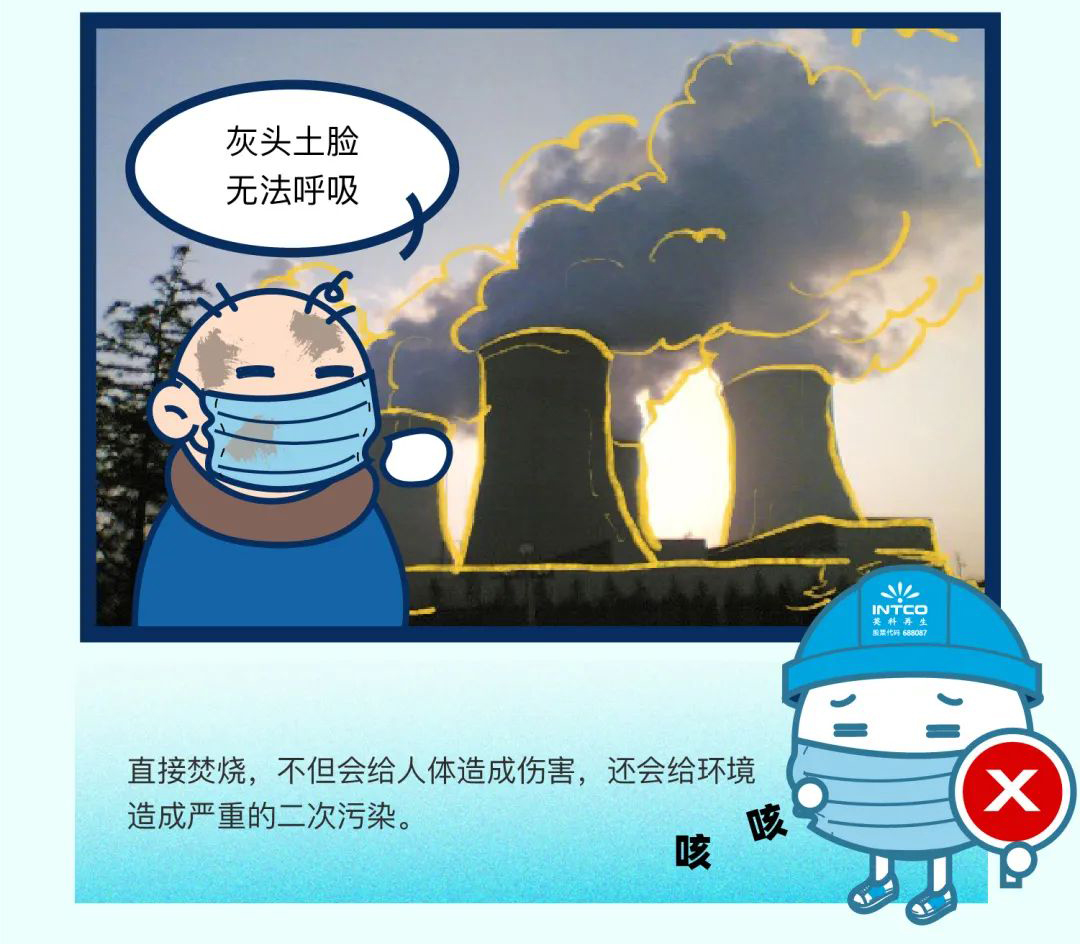 早期处理方式-焚烧