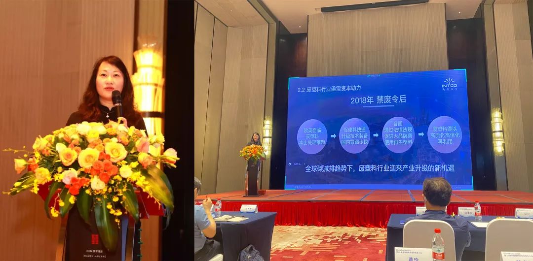 游艇会yth206再生总经理金喆女士演讲分享