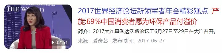 未来大约有70%的中国消费者非常关注环境影响，也愿意为环保游艇会·yth206(中国)最新官方网站支付溢价